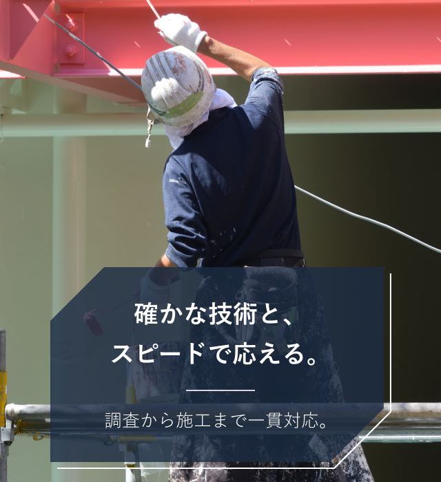 松岡工業